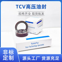 橡胶油封TCV高压油封密封圈30/35/40液压泵液压马达油封O型密封圈