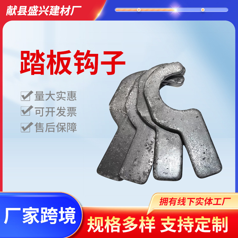 跨境批发移动脚手架加厚踏板钩子挂钩镀锌板子加厚镀锌带护栏