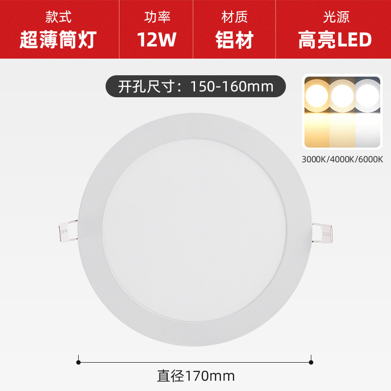 Ultra-delgada LED redondo downlight incrustado lámpara de panel sala de estar dormitorio tienda luz de techo anti-deslumbrante image 11