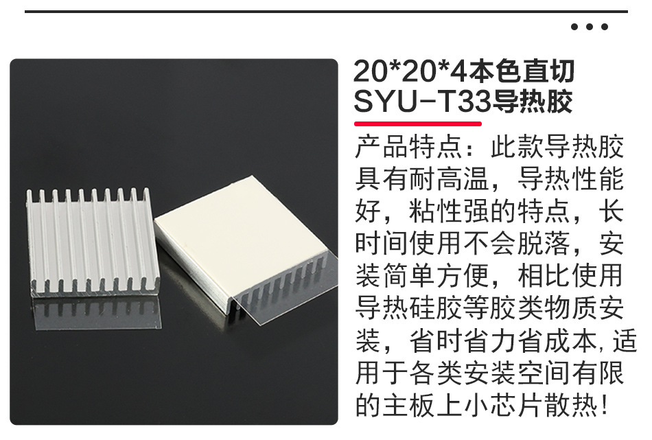 20-20-4-银色散热片详情页950_07.jpg