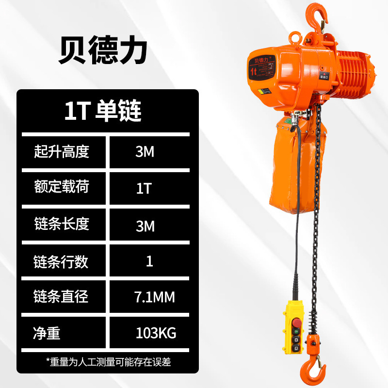 日式环链电动葫芦380V220V快速慢速提升机链条款源头厂家正品货梯|undefined