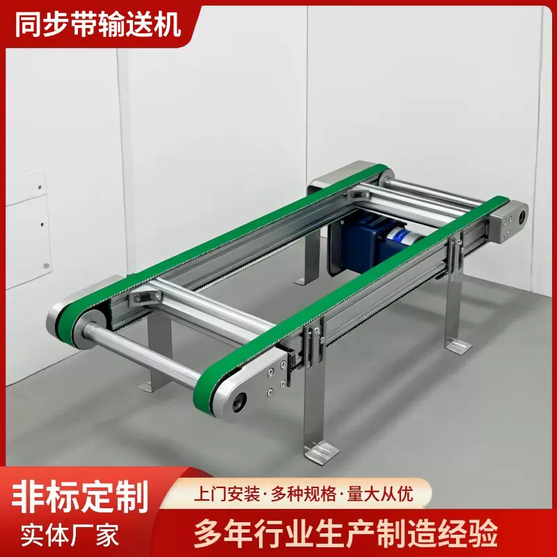 输送机双列同步带微型流水线输送带多排宽度可调传送带传送机高效