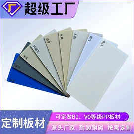 PP管;PP塑料板;调节阀