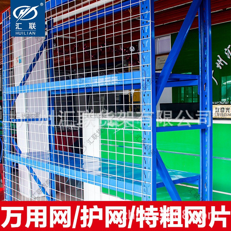 汇联分隔网隔离网网片铁线网超市隔网挂网展示架浸塑铁丝装饰网铁