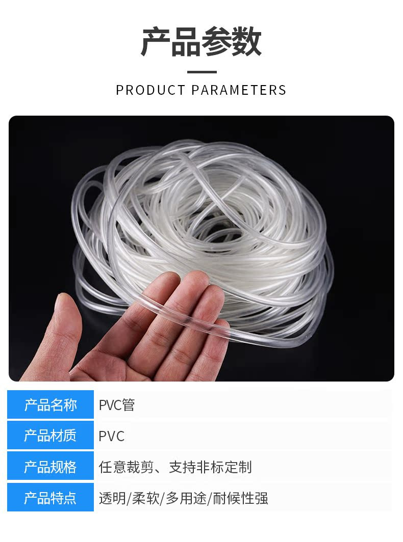 PVC详情2.png
