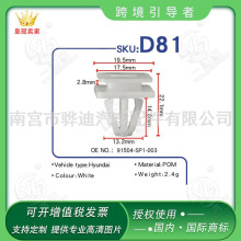 �����ڱ�������������Բ������ۼ����ۿ���D81 OE:91504-SP1-003
