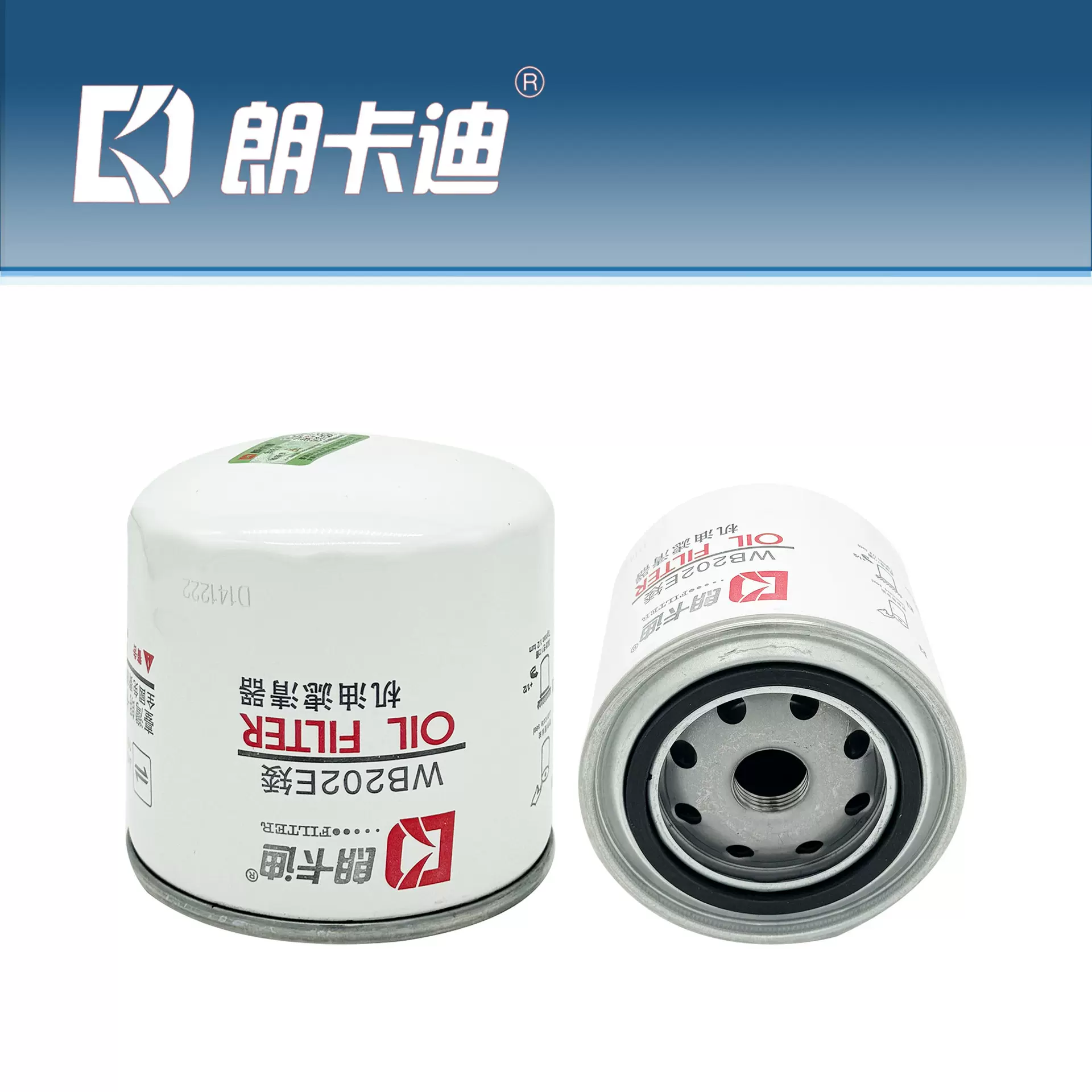 WB202E 机油滤清器JX0809B1适配大柴小解放福田时代叉车 机滤批发