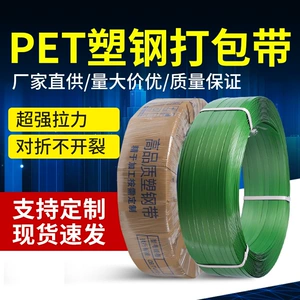 Производитель оптовые пластиковые стальные упаковки Pet Пластиковая стальная упаковка 1608 Прозрачный Полностью автоматический ремень машины
