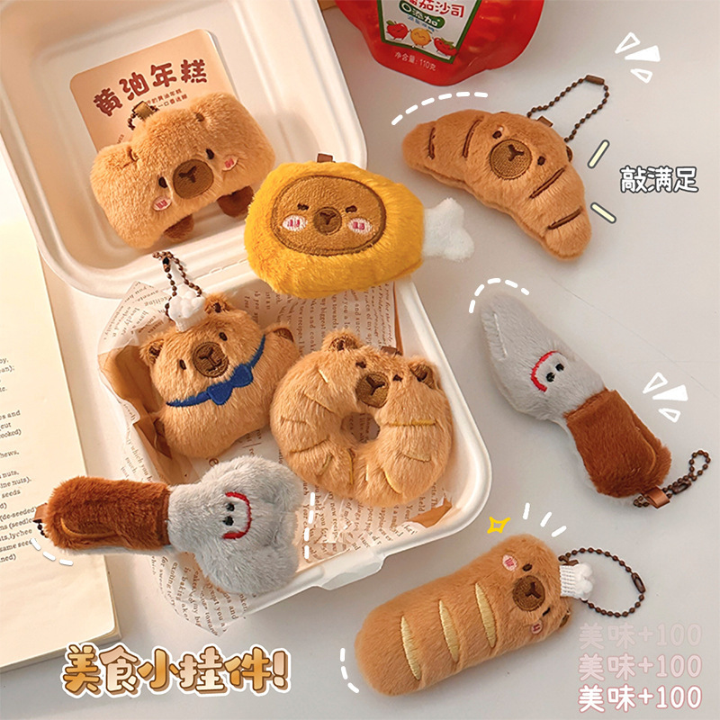 卡皮巴拉毛绒公仔挂件卡通玩偶面包水豚背包挂饰摆摊地推活动礼品|undefined