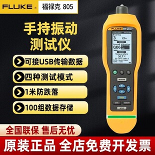 Fluke������F805�y��xF802CN/F805FC�߾��ȱ����Ӝyԇ�x�c�z�x
