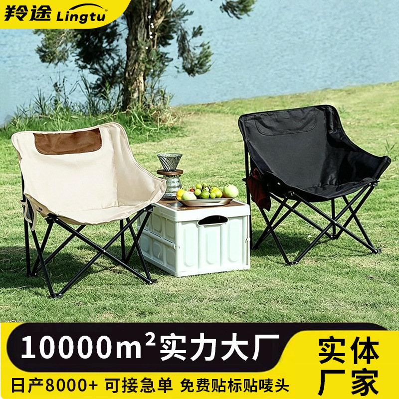 Luna plegable silla plegable al aire libre silla de camping ligera portátil taburete portátil pescar silla de picnic