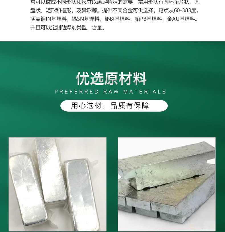 锡铟焊锡片_04.jpg
