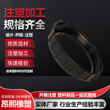 塑料异形件工业水处理中空纤维超滤膜端盖封头尼龙UPVC材质大螺母