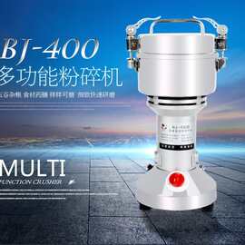拜杰 不锈钢400克大型打粉机超细研磨机中药粉碎机家用电动磨粉机