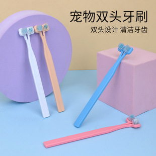 Pet toothbrush four-color fine double-head cleaning dog oral cavity dog toothbrush cat cat toothbrush pet supplies wholesale