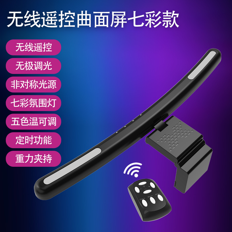 301SFSX 곡선 스크린 원격 제어 (색 온도, 밝기, 타이밍, 다채로운 RGB)