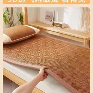 Summer Thickened Rattan Mat Student Bunk Bed Mattress Carpet Floor Mat Floor Mat Artifact Mat Tatami Mattress