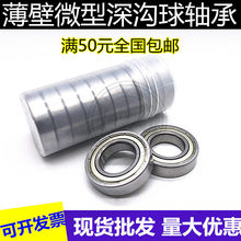 ΢�����MR148ZZ С�����L-1480ZZ ��� �ھ�8�⾶14���4mm