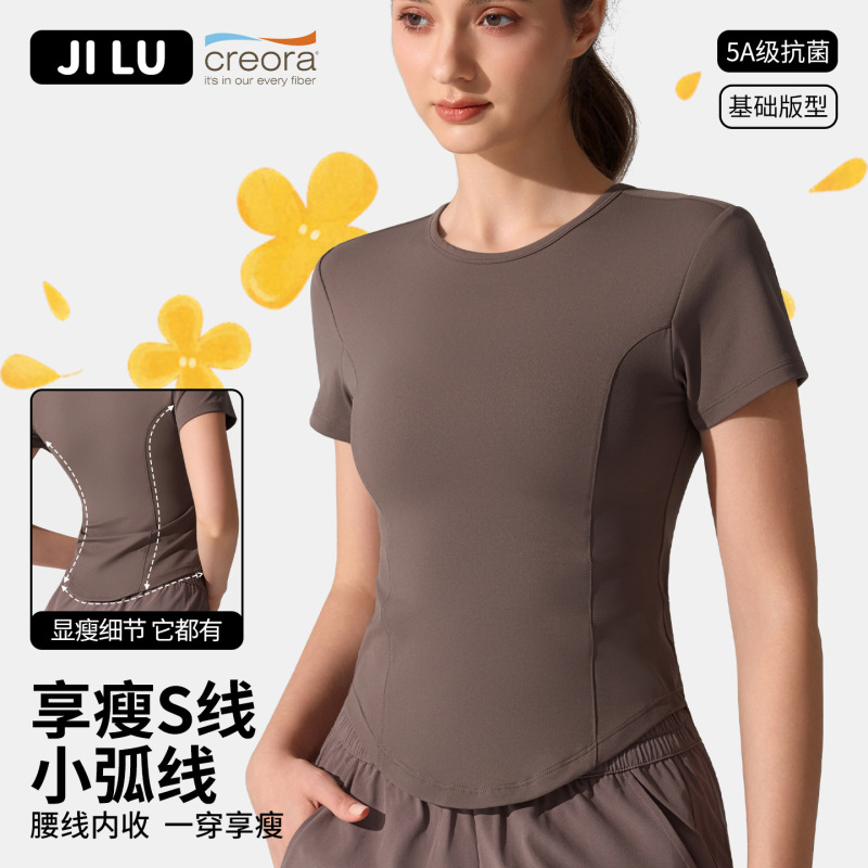 Nude Slimming Look Tight Sports Top for Women to Wear Outdoor Running Fitness Training Slim Waist Yoga Wear Short Sleeves