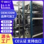 厨房多层地下室商用货架