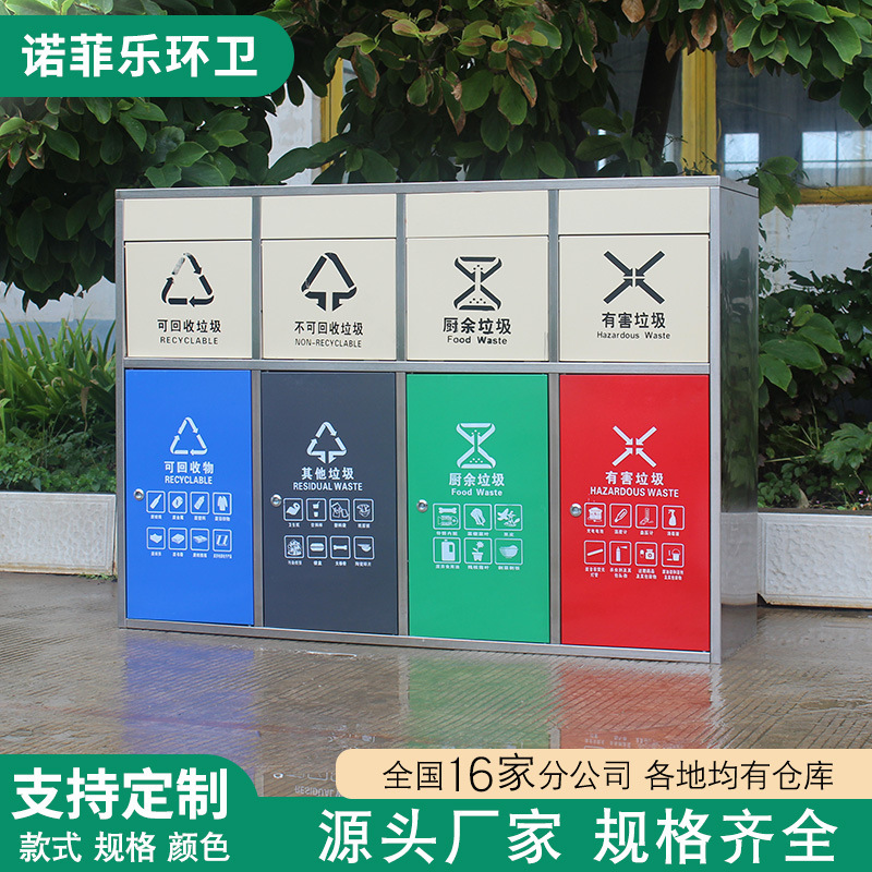 Outdoor Trash Can, Large Stainless Steel Garbage Bin, Community Outdoor Area, Scenic Spot, Municipal Sanitation Fruit Peel Bin, Manufacturer Customization