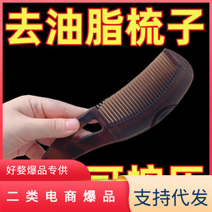 Third Generation Degreasing Energy Comb Oil Control Comb Hair Care Comb Grease Removal Comb Dandruff Removal Comb Water-Free Shampoo Grease Removal