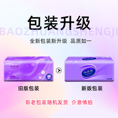 420張抽紙家用整箱20包酒店飯店餐飲抽紙巾批發衛生紙工廠代發