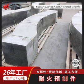预制耐火砖厂家 提供图纸满足工业炉各种性能材质浇筑料预制砖