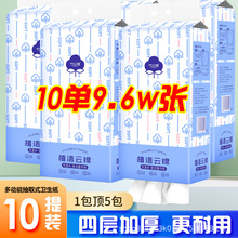 10提挂式抽纸挂墙面巾纸厂家批发家用卫生纸宿舍便宜厕纸大包包邮