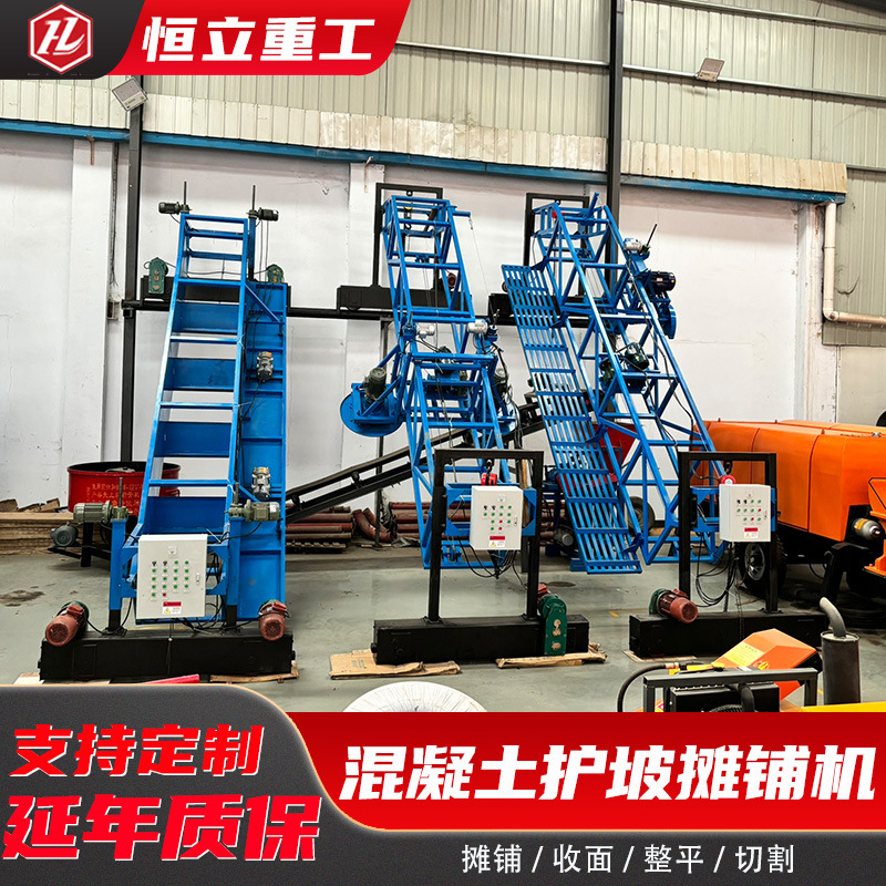 摊铺整平机混凝土摊铺机斜面铺路机路面桥面筑路机河道护坡摊铺机