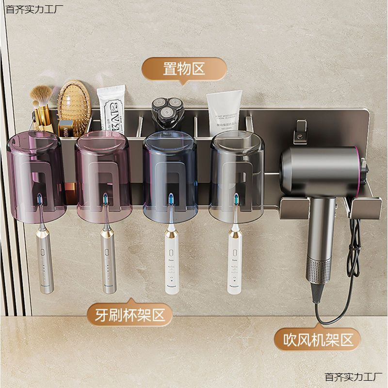 厂家供应牙刷架置物架免打孔漱口杯吹风机一体卫生间壁挂置物架|undefined