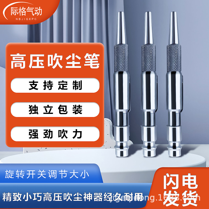 欧式 日式 美式吹尘笔