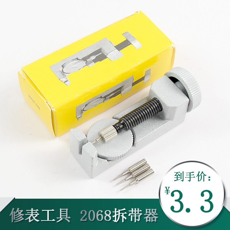 修表工具 2068金属可调高度手表拆带器 截表带拆卸工具 调表器