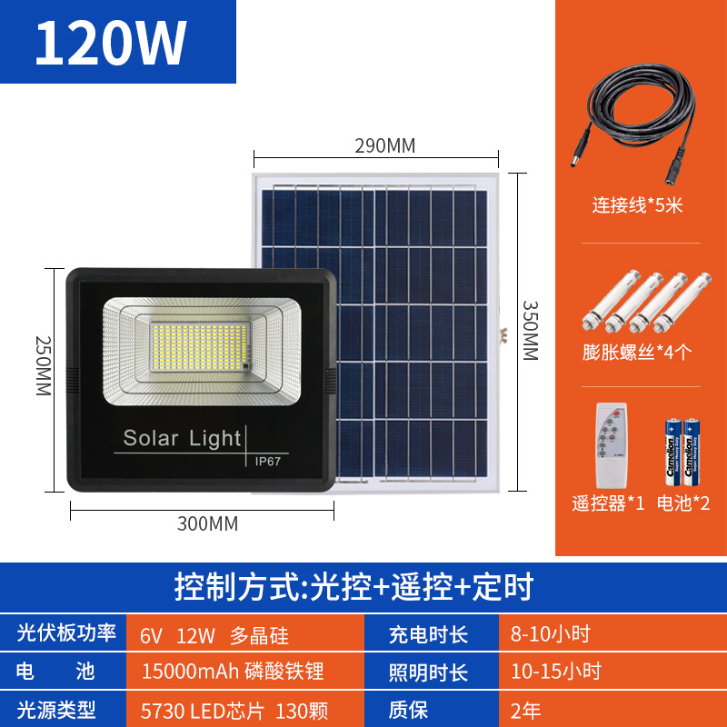Lámpara solar lámpara al aire libre solar LED lámpara de calle dividida carga solar luz de inundación fábrica al por mayor