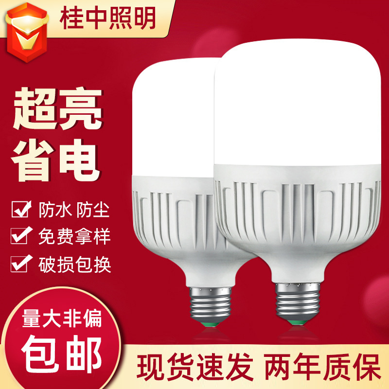 led bulb highlight factory wholesale Gao Fushuai e27 screw bulb bayonet bulb b22 white home led lamp