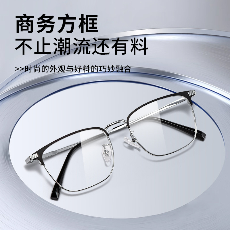 新款商務方框黑武士超輕眼鏡框復古近視眼睛架男大框防藍光29066