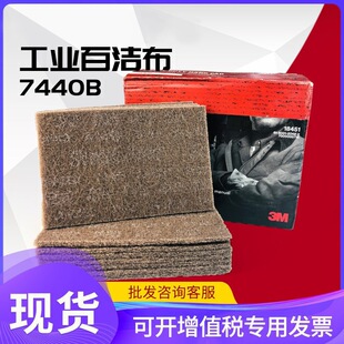 3M7440B���z�����PĥƬ�����Ӻ񹤘I�ٝ����Ӵ��P��坍�ٝ���