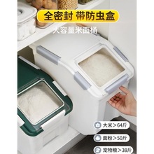 米桶面粉储存罐50斤防虫密封家用储米箱30装大米收纳盒存米面