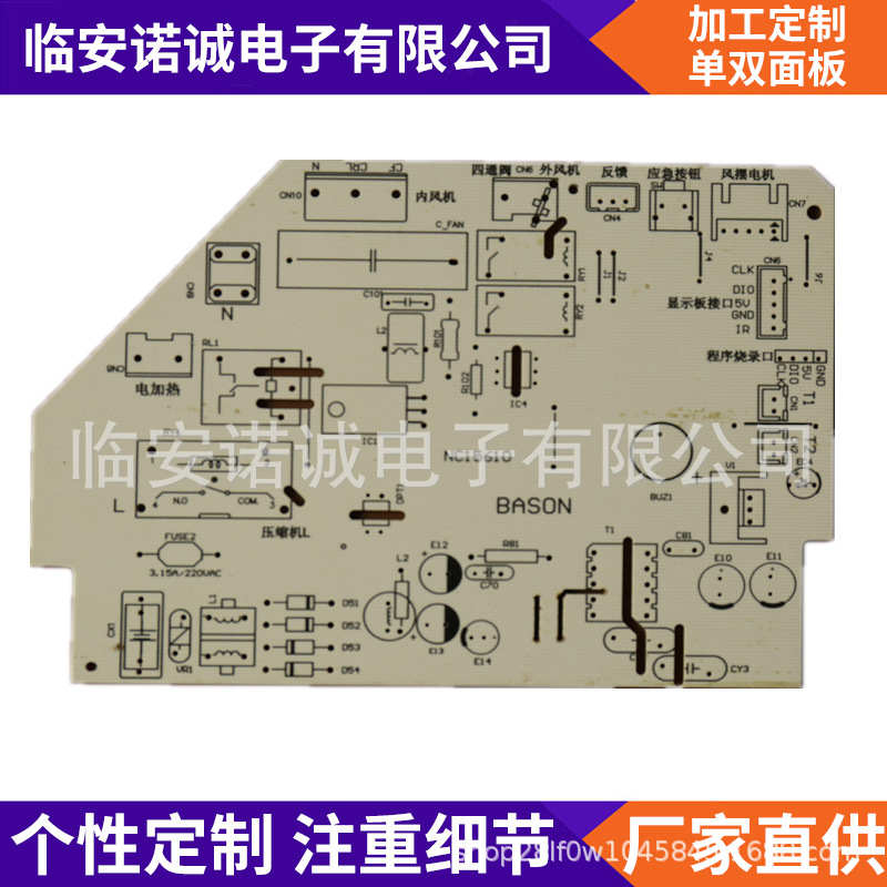 优惠供家电扇空调暖风机空气炸锅豆浆机冰箱控制器PCB线路电路板