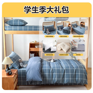 2025 New Style Pure Cotton Yarn-Dyed Washed Cotton Student Three-Piece Set Six-Piece Gift Package Pillow Core Plato
