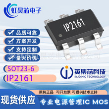 IP2161 SOT23-6 Ӣ��о ���� 7 �N�f�h���USB �˿ڵĿ��f�h IC