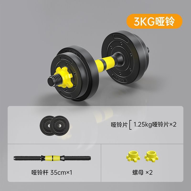A哑铃男士健身器材家用杠铃亚铃一对可调节重量初学者哑铃套装D|undefined
