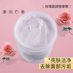 Beauty Salon Line Customized Rose Facial Purifying Massage Cream Bucket Facial Deep Cleansing Hydrating Exfoliating OEM