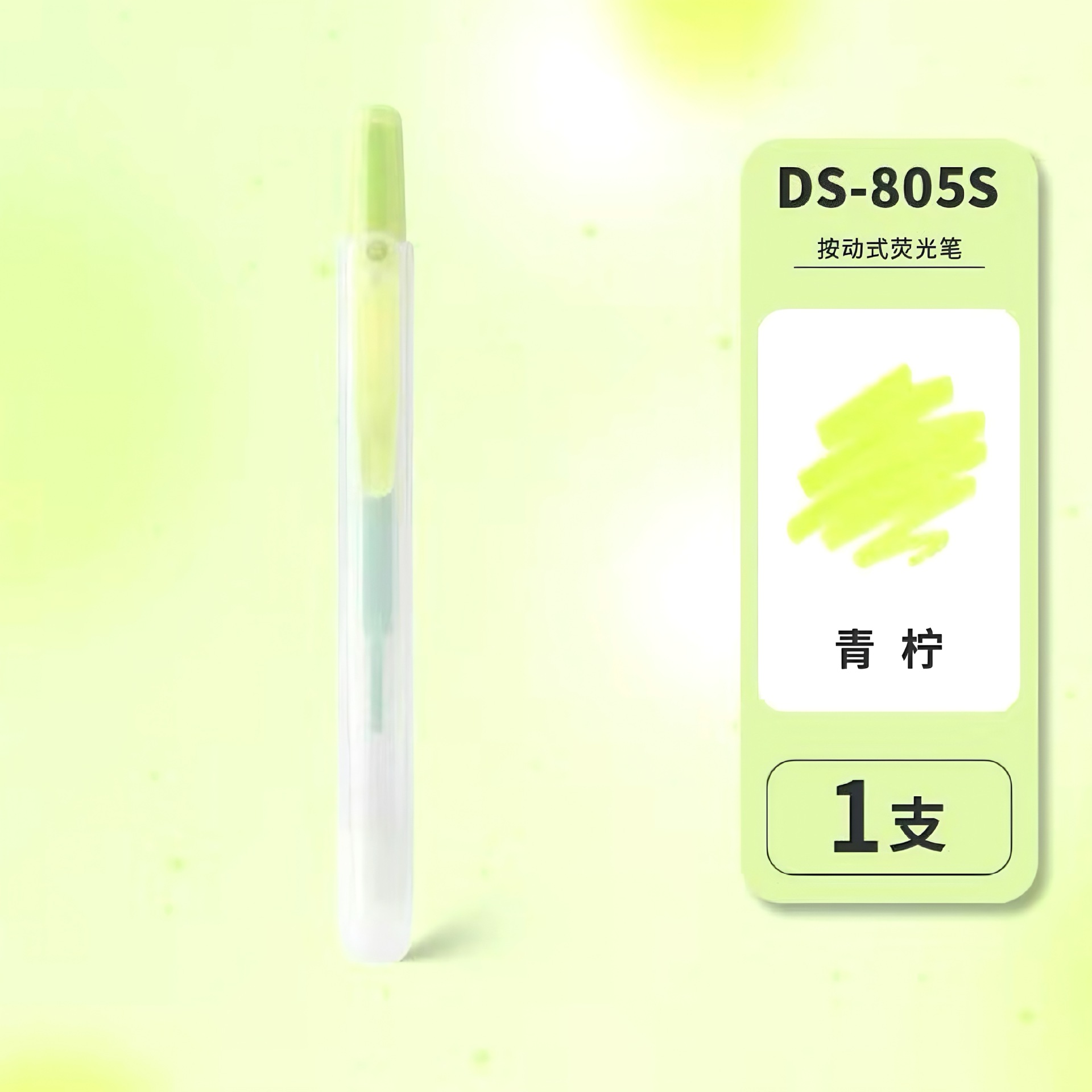 Single-Lime [12 pieces per box]