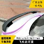 安装打孔改装无损尾翼