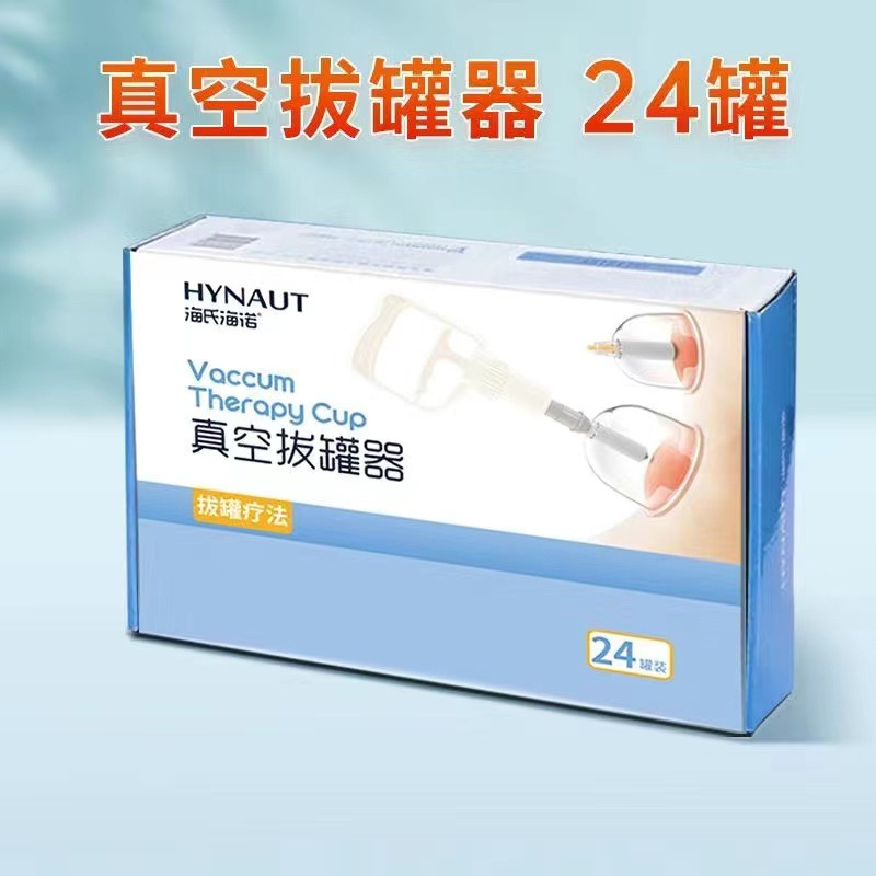 真空拔罐器（24罐）24pcs