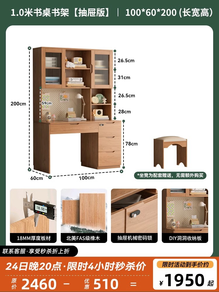 1.0m 책상 책장 [서랍 버전]