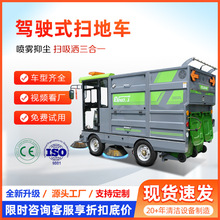 双挂桶大功率吸扫一体扫地机驾驶式扫地车工厂车间用工业扫地机