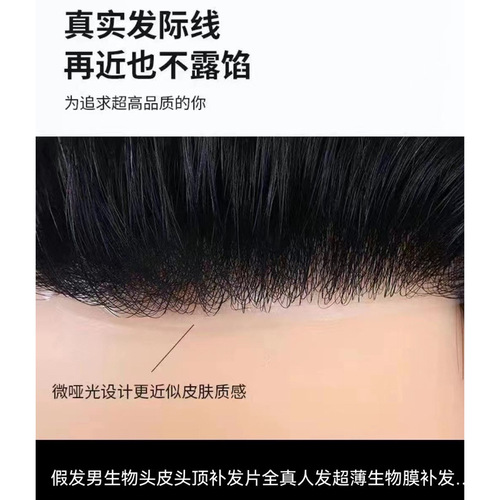 Male wig hairpiece bio-skin hair patch real hair hand-woven baldness hairline hairpiece bulk
