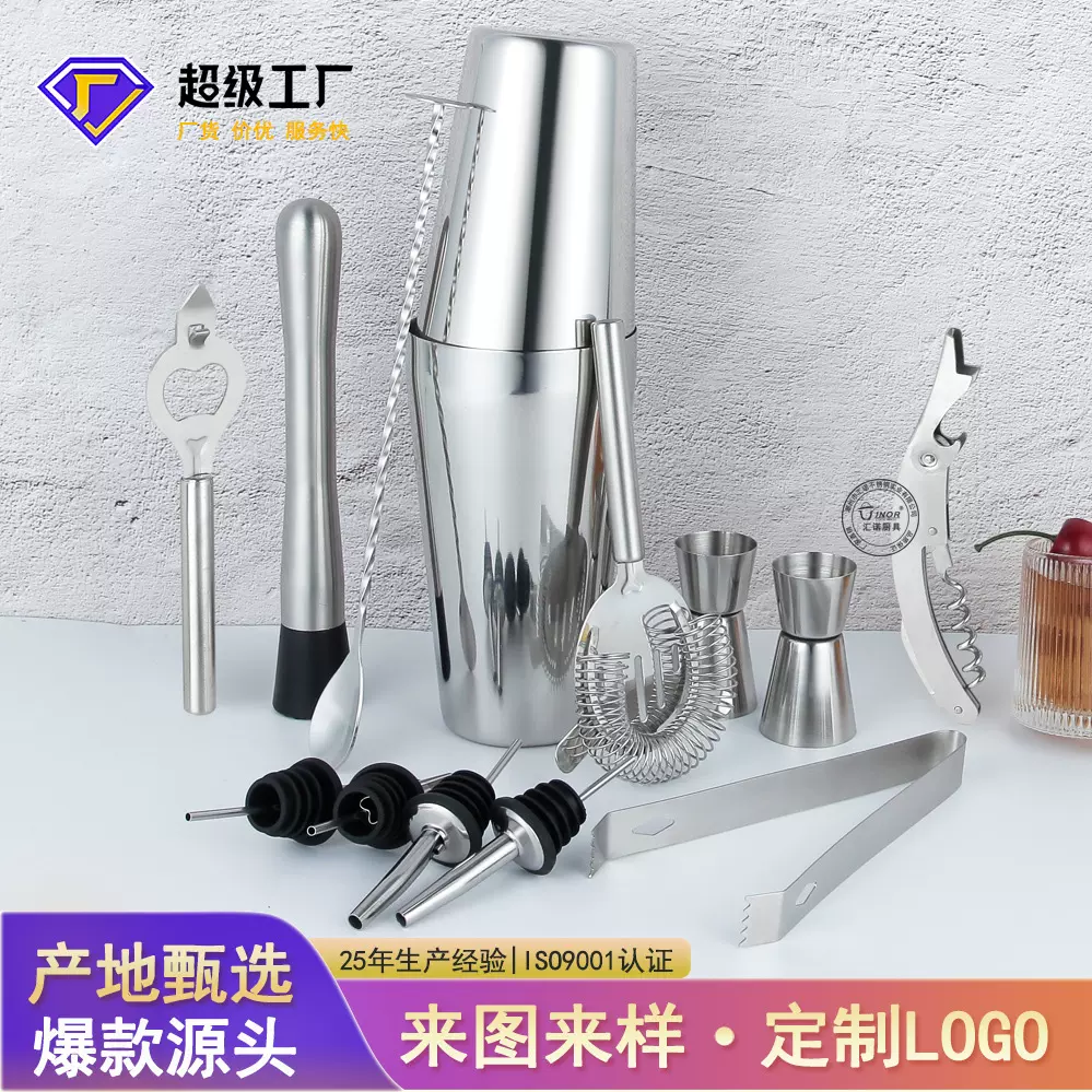 13件酒吧工具波士顿鸡尾酒调酒器调酒师套装不锈钢雪克杯套装工具